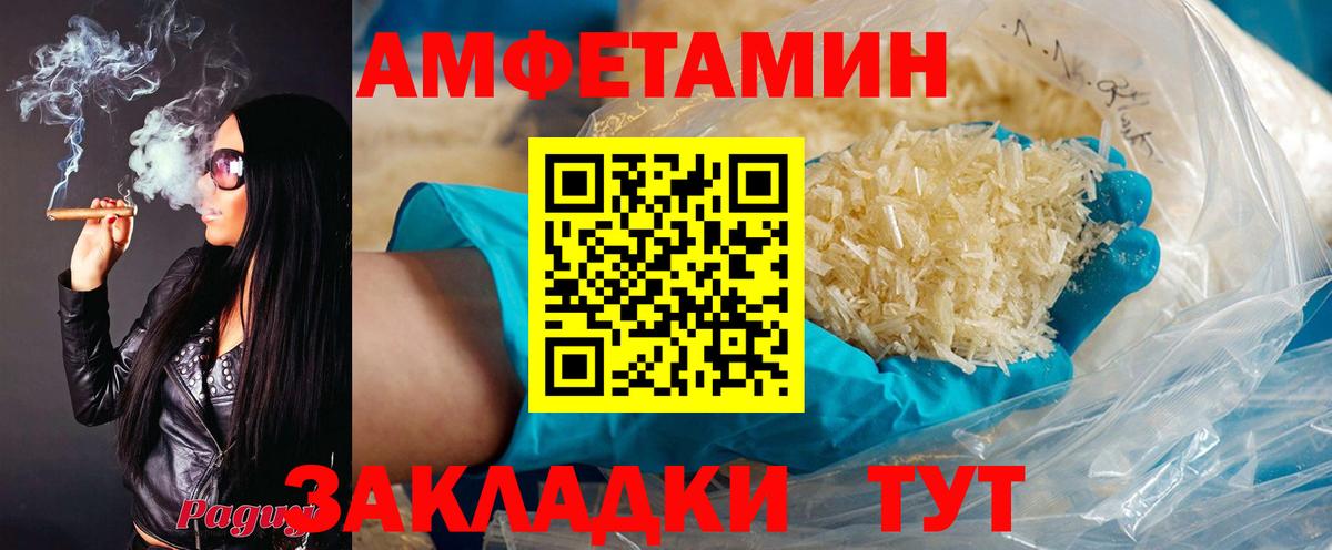 Amphetamine  АМФ VHQ  АМФЕТАМИН  Вход с VPN  Майкоп 