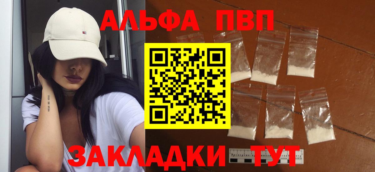 APVP СК  APVP крисы CK  Майкоп  Вход с VPN  Alpha-PVP крисы CK 