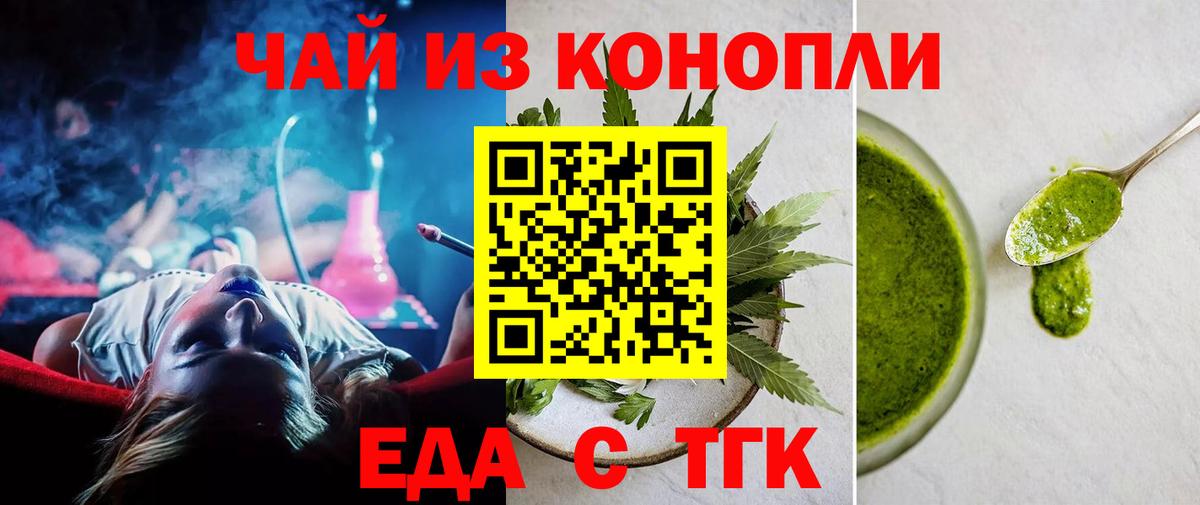 Печенье с ТГК марихуана  Вход с VPN  Майкоп 