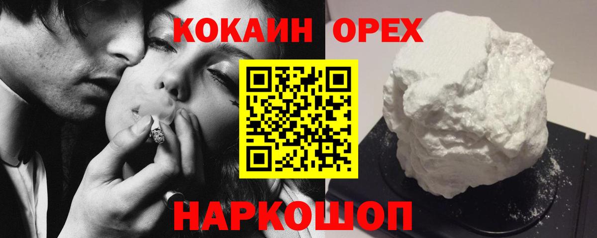КОКАИН Fish Scale Майкоп