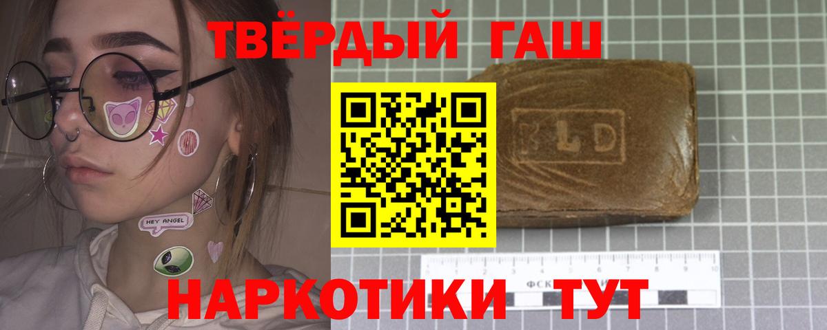 ГАШ хэш  Вход с VPN  Гашиш AMNESIA HAZE  ГАШ  Майкоп 