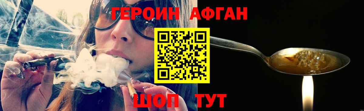 ГЕРОИН гречка Майкоп