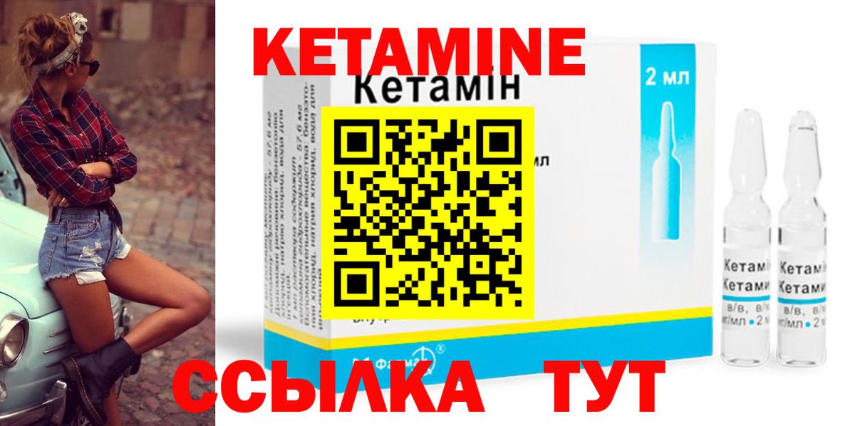 Кетамин VHQ  Вход с VPN  Майкоп 