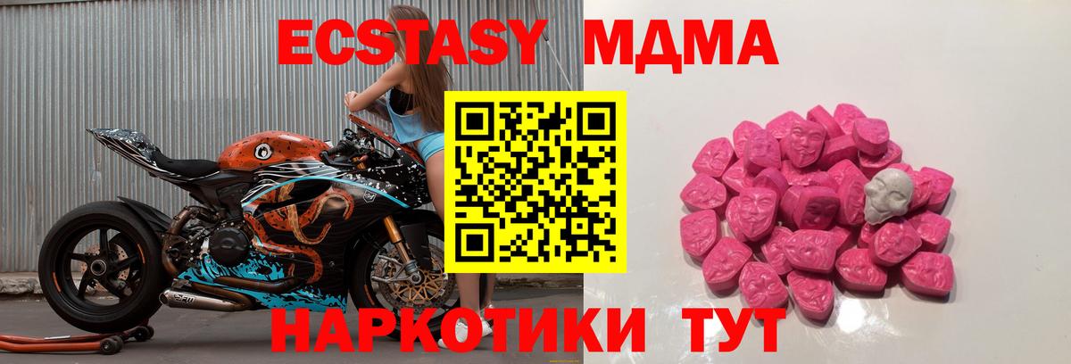 MDMA  МДМА Molly  Вход с VPN  Майкоп  MDMA VHQ 