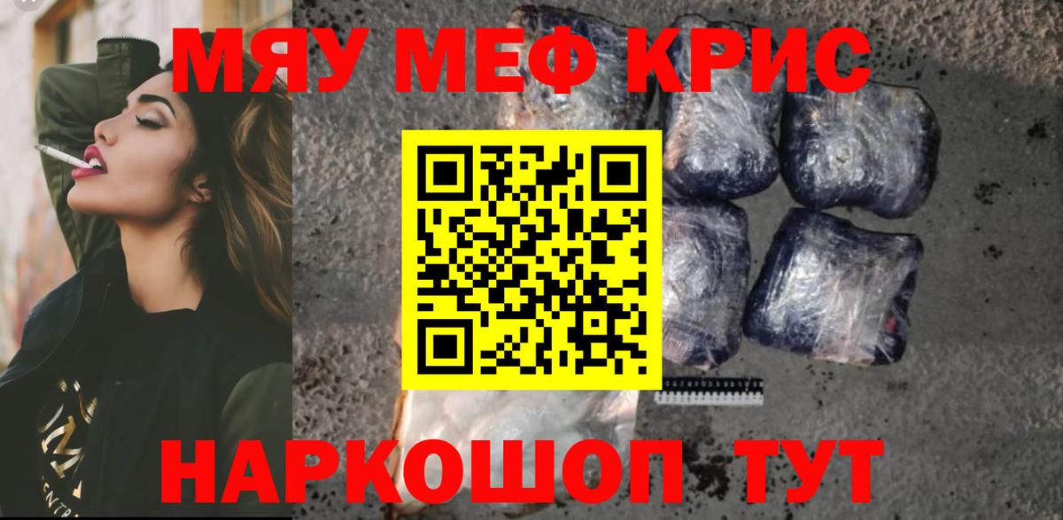МЯУ-МЯУ VHQ  Вход с VPN  МЕФ  МЕФ мука  Майкоп 