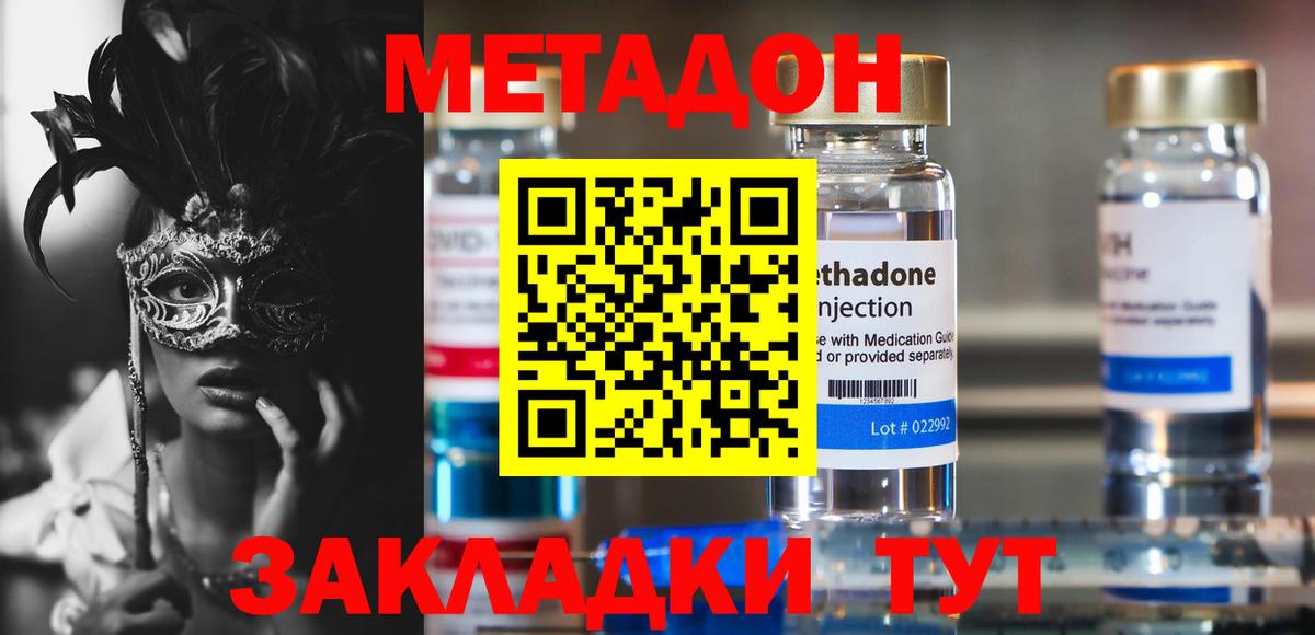 OMG ССЫЛКА  Метадон VHQ  даркнет официальный сайт  Вход с VPN  Майкоп  МЕТАДОН мёд 