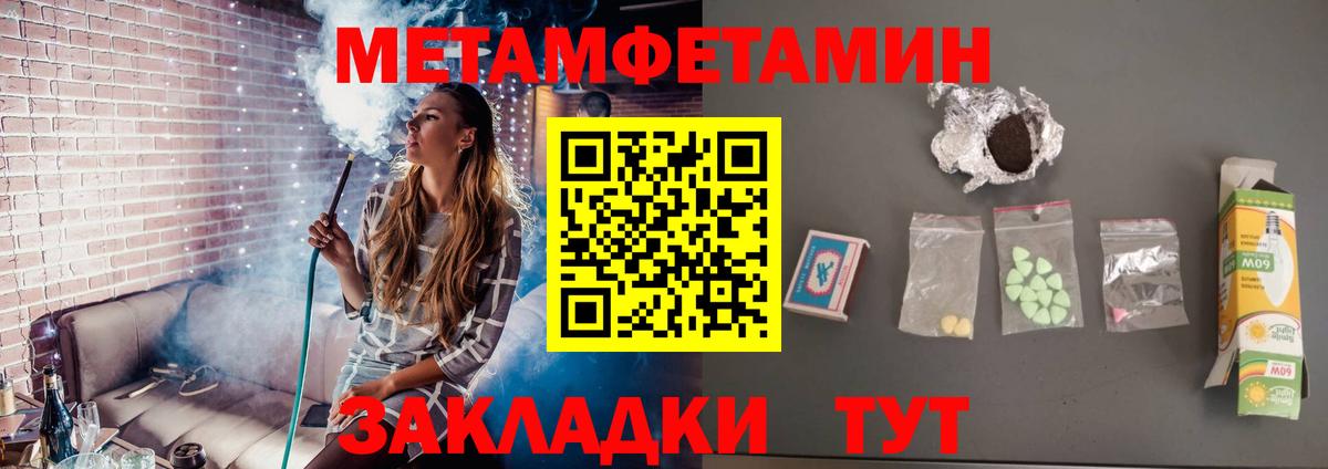 Майкоп  МЕТАМФЕТАМИН пудра  МЕТАМФЕТАМИН  Вход с VPN  МЕТАМФЕТАМИН пудра 