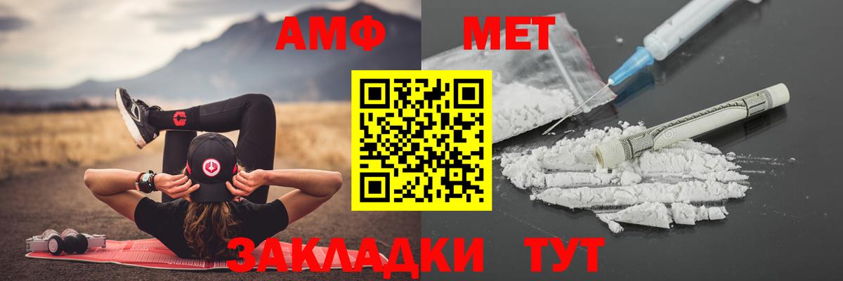 МЕТАМФЕТАМИН винт Майкоп