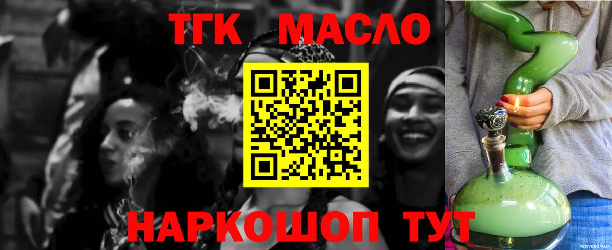 Дистиллят ТГК концентрат Майкоп